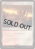 [EX+](FOIL)王都ラバナスタ/Rabanastre, Royal City《日本語》【FIN】