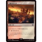 (FOIL)王都ラバナスタ/Rabanastre, Royal City《日本語》【FIN】