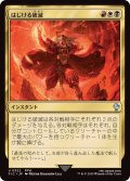 (サージFOIL)はじける破滅/Crackling Doom《日本語》【FIC】