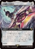 (FOIL)(フルアート)手裏剣、不倶戴天/Conformer Shuriken《日本語》【FIC】