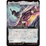 (FOIL)(フルアート)手裏剣、不倶戴天/Conformer Shuriken《日本語》【FIC】