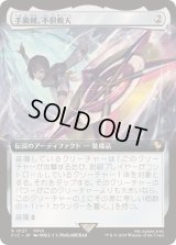 [EX+](フルアート)手裏剣、不倶戴天/Conformer Shuriken《日本語》【FIC】