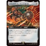 (FOIL)(フルアート)ギミックアーム、キャノンボール/Wrecking Ball Arm《日本語》【FIC】