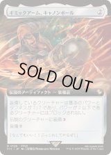 (FOIL)(フルアート)ギミックアーム、キャノンボール/Wrecking Ball Arm《日本語》【FIC】