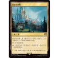 始まりの町/Starting Town《日本語》【FIN】
