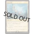 (FOIL)始まりの町/Starting Town《日本語》【FIN】