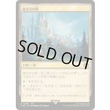 [EX+](FOIL)始まりの町/Starting Town《日本語》【FIN】
