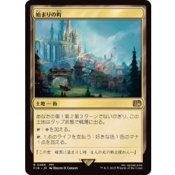 画像1: 始まりの町/Starting Town《日本語》【FIN】