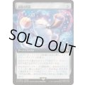 [EX+](FOIL)(フルアート)通報の角笛/Herald's Horn《日本語》【FIC】