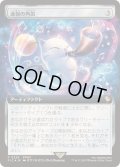 [EX+](FOIL)(フルアート)通報の角笛/Herald's Horn《日本語》【FIC】