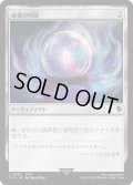 (サージFOIL)(0332)秘儀の印鑑/Arcane Signet《日本語》【FIC】