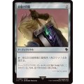 (0333)秘儀の印鑑/Arcane Signet《日本語》【FIC】