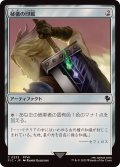 (0333)秘儀の印鑑/Arcane Signet《日本語》【FIC】