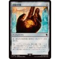 (0335)秘儀の印鑑/Arcane Signet《日本語》【FIC】