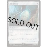 統率者の宝球/Commander's Sphere《日本語》【FIC】