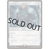 ダークスティールの板金鎧/Darksteel Plate《日本語》【FIC】