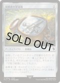 (サージFOIL)探検者の望遠鏡/Explorer's Scope《日本語》【FIC】