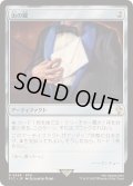 (サージFOIL)街の鍵/Key to the City《日本語》【FIC】