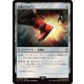 稲妻のすね当て/Lightning Greaves《日本語》【FIC】
