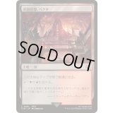 [EX+](FOIL)帝国首都、ベクタ/Vector, Imperial Capital《日本語》【FIN】