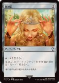 精神石/Mind Stone《日本語》【FIC】