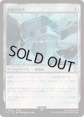 (サージFOIL)頭蓋骨絞め/Skullclamp《日本語》【FIC】