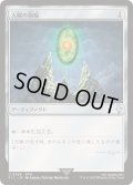 (サージFOIL)(0356)太陽の指輪/Sol Ring《日本語》【FIC】