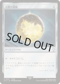 (サージFOIL)(0357)太陽の指輪/Sol Ring《日本語》【FIC】