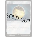 (0357)太陽の指輪/Sol Ring《日本語》【FIC】