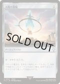 (サージFOIL)(0359)太陽の指輪/Sol Ring《日本語》【FIC】