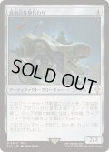 (サージFOIL)真面目な身代わり/Solemn Simulacrum《日本語》【FIC】