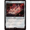 速足のブーツ/Swiftfoot Boots《日本語》【FIC】