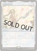 (サージFOIL)精霊信者の剣/Sword of the Animist《日本語》【FIC】