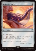 確信のタリスマン/Talisman of Conviction《日本語》【FIC】