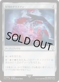 (サージFOIL)聖列のタリスマン/Talisman of Hierarchy《日本語》【FIC】
