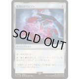 聖列のタリスマン/Talisman of Hierarchy《日本語》【FIC】