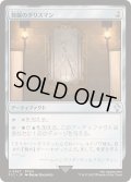 (サージFOIL)発展のタリスマン/Talisman of Progress《日本語》【FIC】