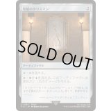 発展のタリスマン/Talisman of Progress《日本語》【FIC】