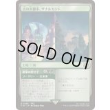 [EX+](FOIL)古の大都市、ザナルカンド/Zanarkand, Ancient Metropolis《日本語》【FIN】