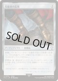 (サージFOIL)先駆者の長靴/Trailblazer's Boots《日本語》【FIC】