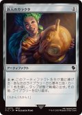 (サージFOIL)旅人のガラクタ/Wayfarer's Bauble《日本語》【FIC】