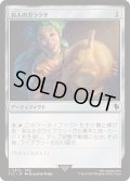 (サージFOIL)旅人のガラクタ/Wayfarer's Bauble《日本語》【FIC】