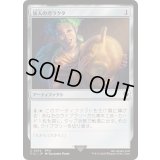 旅人のガラクタ/Wayfarer's Bauble《日本語》【FIC】