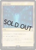 (サージFOIL)秘儀の聖域/Arcane Sanctum《日本語》【FIC】