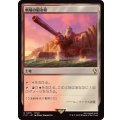 戦場の鍛冶場/Battlefield Forge《日本語》【FIC】