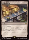 (サージFOIL)眷者の居留地/Bonders' Enclave《日本語》【FIC】