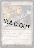 (サージFOIL)眷者の居留地/Bonders' Enclave《日本語》【FIC】