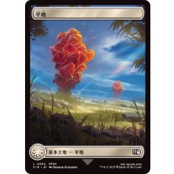 画像1: (FOIL)(フルアート)(0294)平地/Plains《日本語》【FIN】