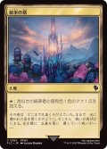 (0382)統率の塔/Command Tower《日本語》【FIC】