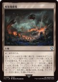 解体爆破場/Demolition Field《日本語》【FIC】